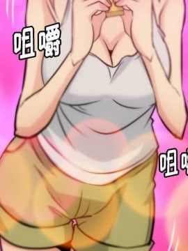 如此可愛的間諜 1-40話[完結]_1190