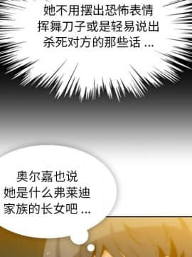 如此可愛的間諜 1-40話[完結]_1215