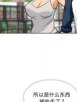 如此可愛的間諜 1-40話[完結]_1219