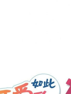 如此可愛的間諜 1-40話[完結]_1242