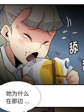 如此可愛的間諜 1-40話[完結]_1247