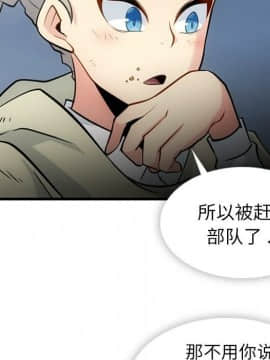 如此可愛的間諜 1-40話[完結]_1253