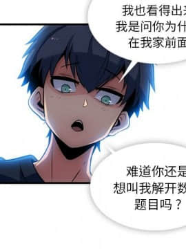 如此可愛的間諜 1-40話[完結]_1254