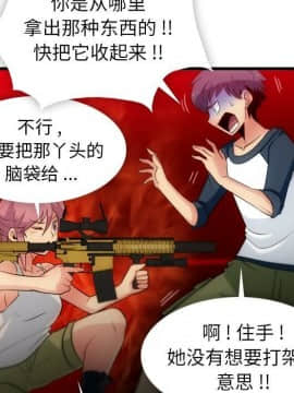 如此可愛的間諜 1-40話[完結]_1265