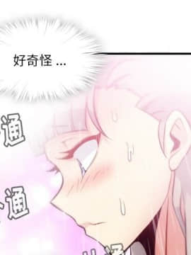 如此可愛的間諜 1-40話[完結]_1278