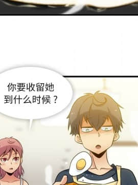 如此可愛的間諜 1-40話[完結]_1281