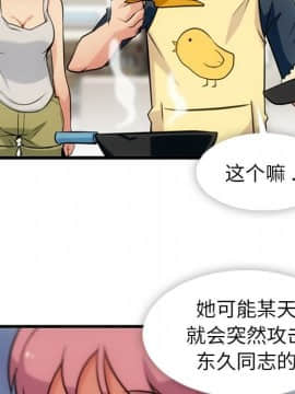 如此可愛的間諜 1-40話[完結]_1282