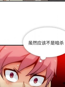 如此可愛的間諜 1-40話[完結]_1301