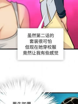 如此可愛的間諜 1-40話[完結]_1308