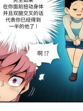 如此可愛的間諜 1-40話[完結]_1309