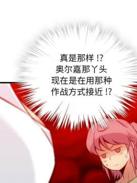 如此可愛的間諜 1-40話[完結]_1310