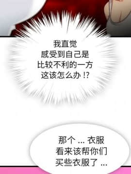 如此可愛的間諜 1-40話[完結]_1311