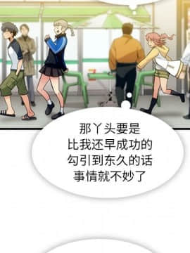 如此可愛的間諜 1-40話[完結]_1321