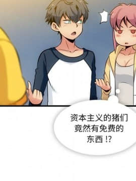 如此可愛的間諜 1-40話[完結]_1353