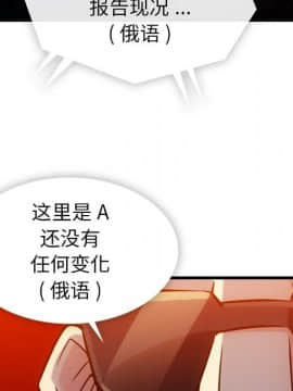 如此可愛的間諜 1-40話[完結]_1374