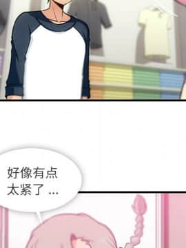 如此可愛的間諜 1-40話[完結]_1379