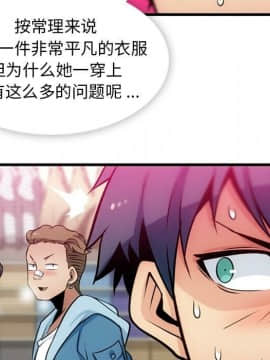 如此可愛的間諜 1-40話[完結]_1383