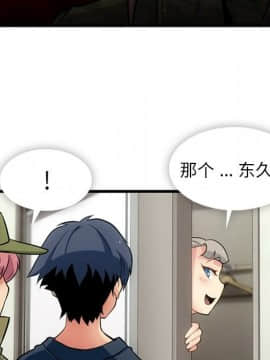 如此可愛的間諜 1-40話[完結]_1393