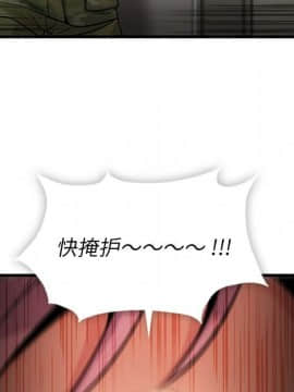 如此可愛的間諜 1-40話[完結]_1401