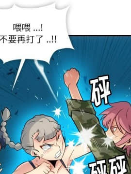 如此可愛的間諜 1-40話[完結]_1413