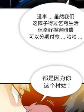 如此可愛的間諜 1-40話[完結]_1422