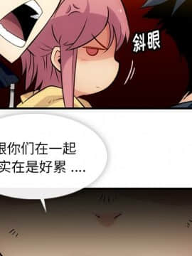 如此可愛的間諜 1-40話[完結]_1423