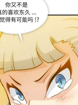 如此可愛的間諜 1-40話[完結]_1431