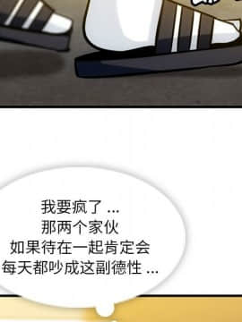 如此可愛的間諜 1-40話[完結]_1435