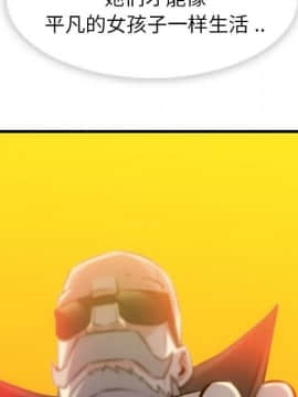 如此可愛的間諜 1-40話[完結]_1439