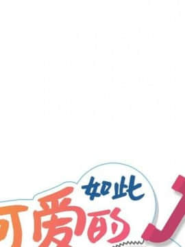 如此可愛的間諜 1-40話[完結]_1444