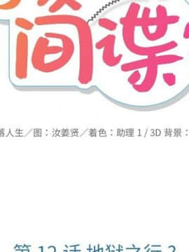 如此可愛的間諜 1-40話[完結]_1446