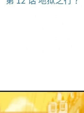 如此可愛的間諜 1-40話[完結]_1448