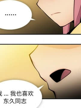 如此可愛的間諜 1-40話[完結]_1454