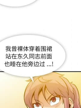 如此可愛的間諜 1-40話[完結]_1456