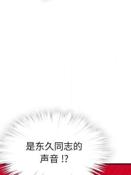 如此可愛的間諜 1-40話[完結]_1480