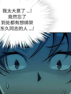 如此可愛的間諜 1-40話[完結]_1490