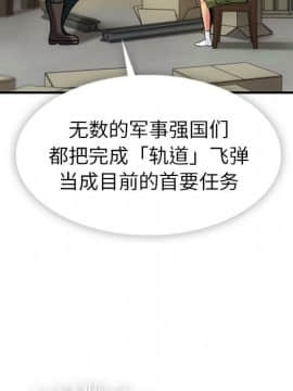 如此可愛的間諜 1-40話[完結]_1508