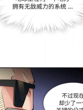 如此可愛的間諜 1-40話[完結]_1520