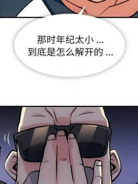 如此可愛的間諜 1-40話[完結]_1530