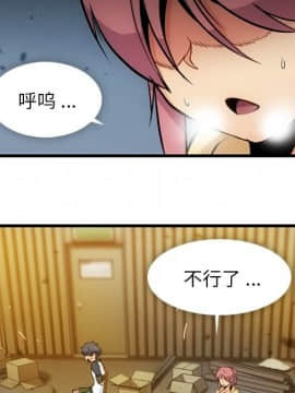 如此可愛的間諜 1-40話[完結]_1539