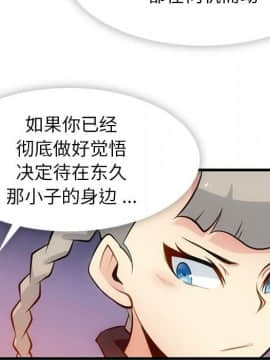 如此可愛的間諜 1-40話[完結]_1561