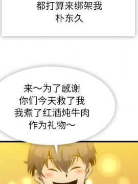 如此可愛的間諜 1-40話[完結]_1583