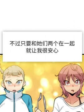 如此可愛的間諜 1-40話[完結]_1587