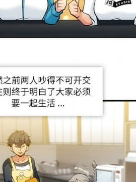 如此可愛的間諜 1-40話[完結]_1589