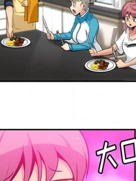 如此可愛的間諜 1-40話[完結]_1591