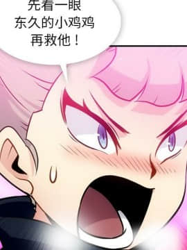 如此可愛的間諜 1-40話[完結]_1602