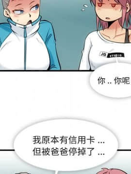 如此可愛的間諜 1-40話[完結]_1617