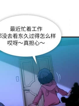 如此可愛的間諜 1-40話[完結]_1641