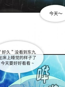 如此可愛的間諜 1-40話[完結]_1663