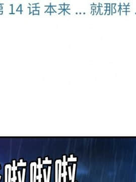 如此可愛的間諜 1-40話[完結]_1686